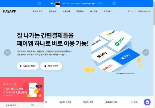 Payapp.kr Reviews Scam