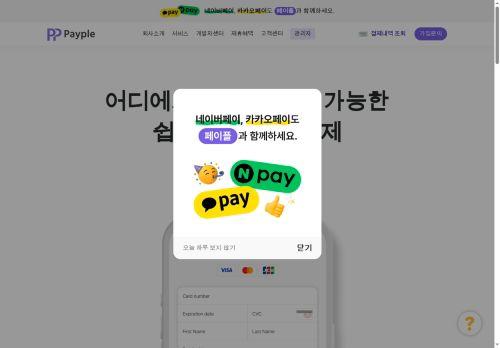 Payple.kr Reviews Scam