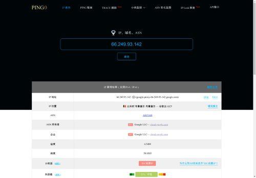 Ping0.cc Reviews Scam
