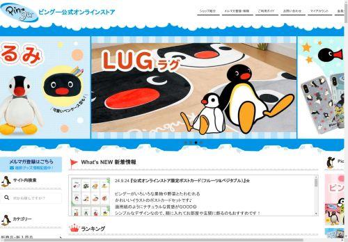 Pingu-store.jp Reviews Scam