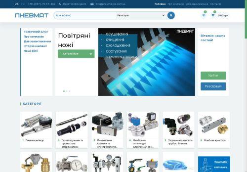 Pneumatyka.com.ua Reviews Scam