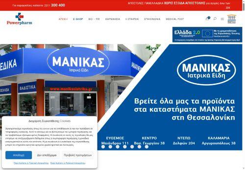 Powerpharm.gr Reviews Scam