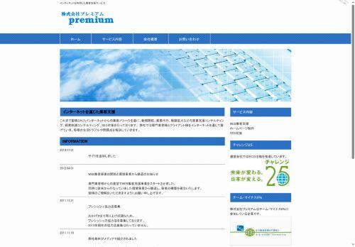 Premium-sys.net Reviews Scam