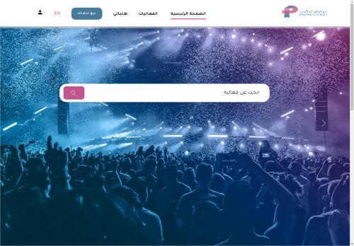 Primeticketsa.com Reviews Scam