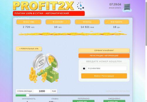 Profit2x.online Reviews Scam