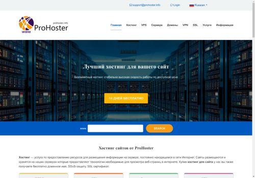 Prohoster.info Reviews Scam Prohoster.info Reviews Scam