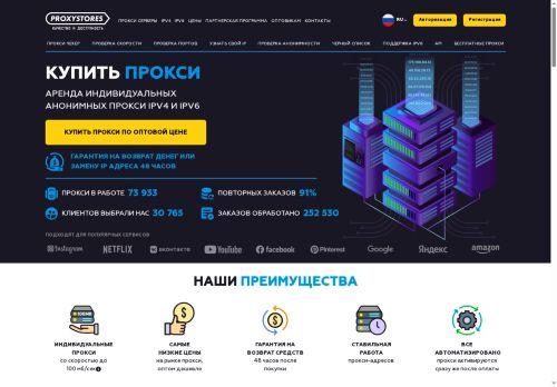 Proxystores.com Reviews Scam
