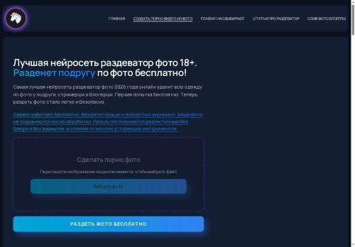 Razdetfoto.com Reviews Scam
