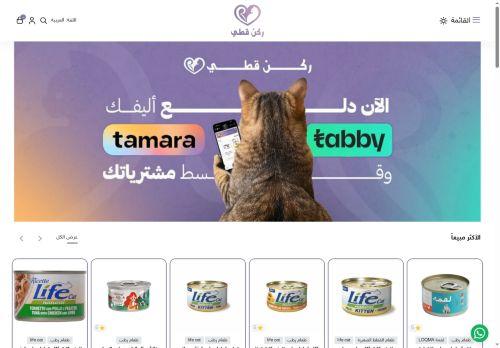 Rcncat.com Reviews Scam