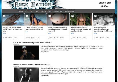 Rocknation.su Reviews Scam