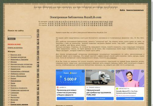 Royallib.com Reviews Scam