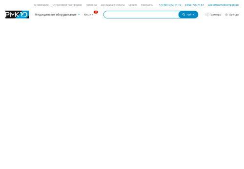 Rusmedcompany.ru Reviews Scam