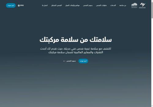 Salamah.net Reviews Scam Salamah.net Reviews Scam