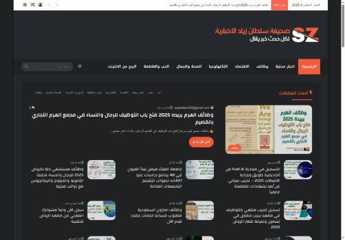 Sltanzyad.com Reviews Scam