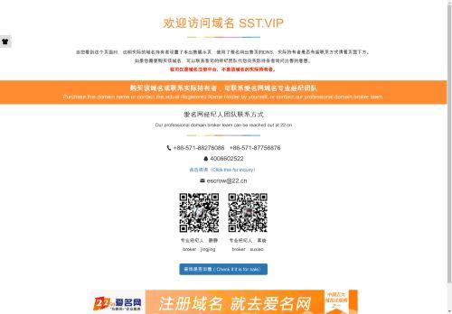 Sst.vip Reviews Scam