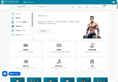 Steroidstorejapan.com Reviews Scam
