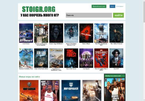 Stoigr.com Review: Legit or Scam? [2025 New Reviews]