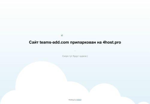 Teams-add.com Reviews Scam