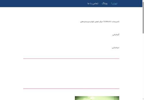 Tehran3.com Reviews Scam