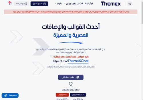 Themesx.com Reviews Scam