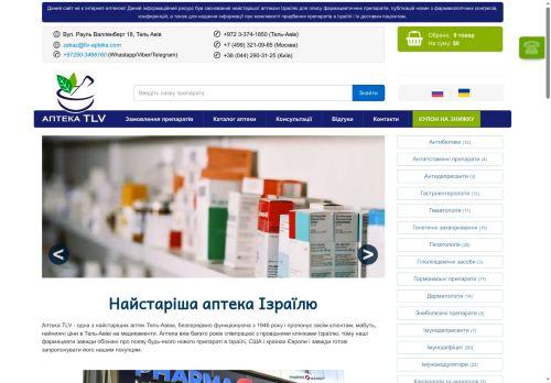 Tlv-apteka.com Reviews Scam