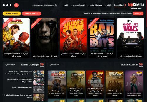 Topcinema.cam Review: Legit or Scam? [2026 New Reviews]