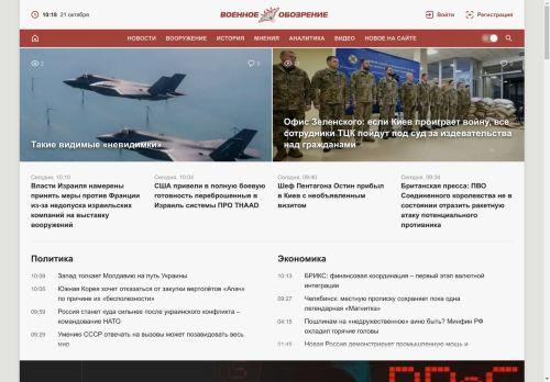 Topwar.ru Review: Legit or Scam? [2024 New Reviews]