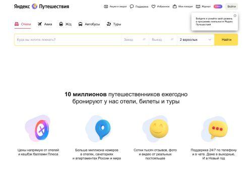 Travel.yandex.ru Reviews Scam