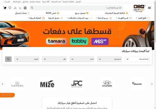 Triospare.com Reviews Scam