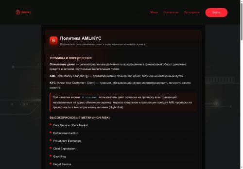 Tronex-c.com Reviews Scam