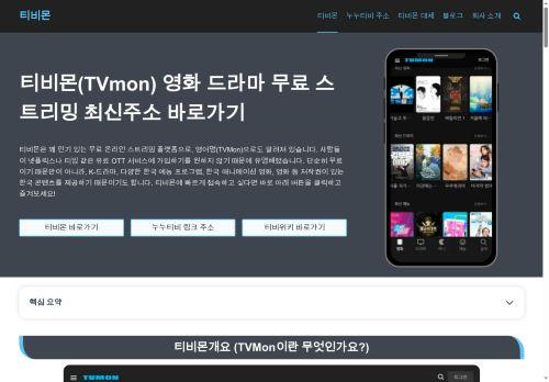 Tvmon.com.co Reviews Scam