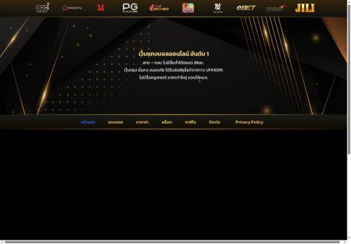 Ufabetmember.com Reviews Scam