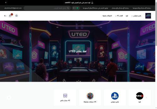 Uted.shop Reviews Scam