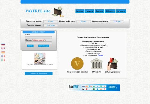 Vayfree.site Reviews Scam
