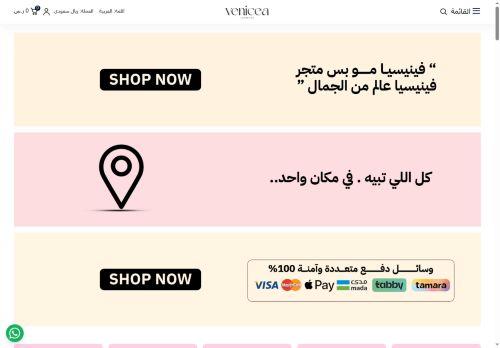 Venicea.com Reviews Scam