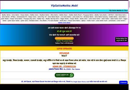Vipsattamatka.mobi Reviews Scam