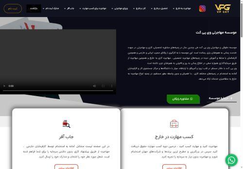 Vpget.com Reviews Scam