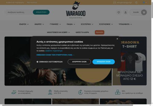 Waragod.gr Reviews Scam