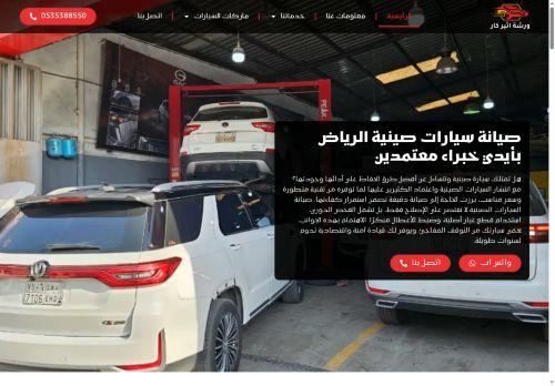 Warshaatheercars.com Reviews Scam