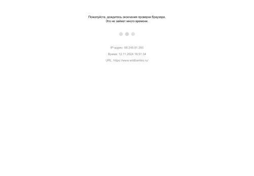 Wildberries.ru Reviews Scam