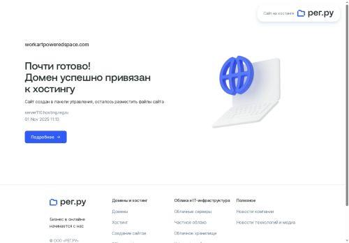 Workartpoweredspace.com Reviews Scam