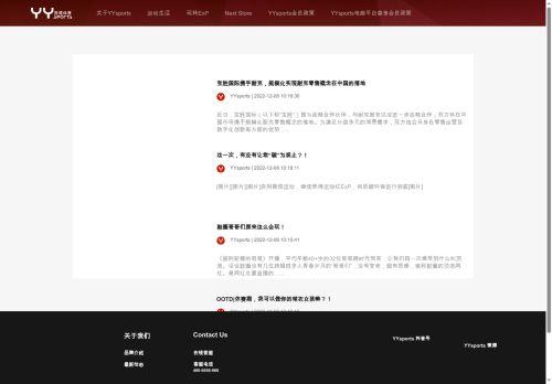 Yysports.com Reviews Scam