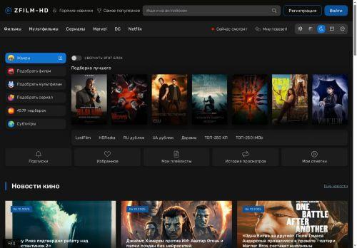 Zfilm-hd.club Reviews Scam