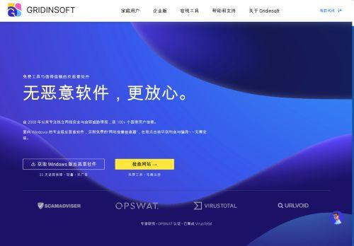 Zh.gridinsoft.com Reviews Scam