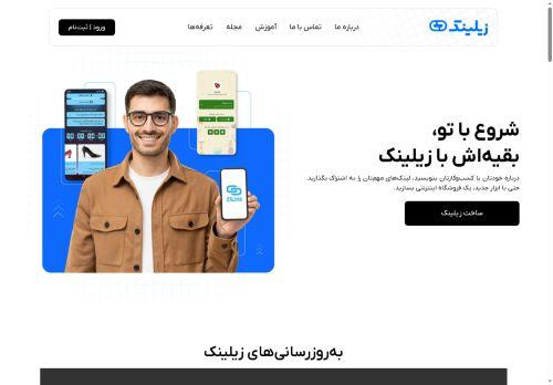 Zil.ink Reviews Scam