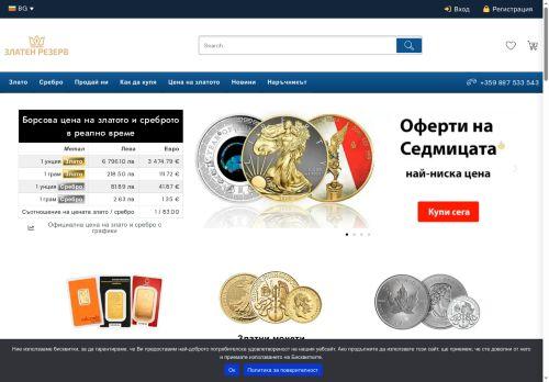 Zlatenrezerv.bg Reviews Scam