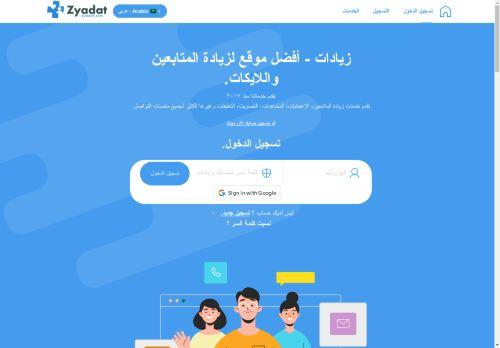 Zyadat.com Reviews Scam