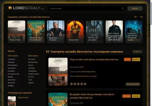 Lordfilm-serialy.top Reviews Scam