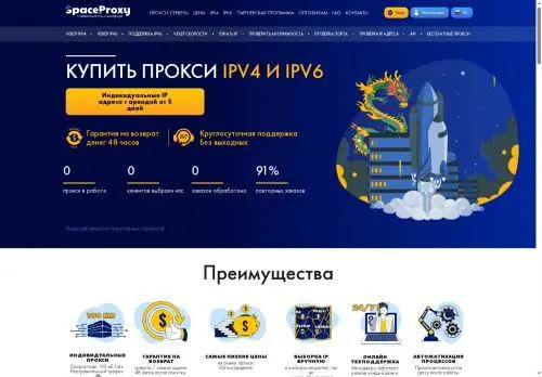 Spaceproxy.net Reviews Scam